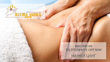 CHI NEI TSANG – MASSAGE OF THE INTERNAL ORGANS